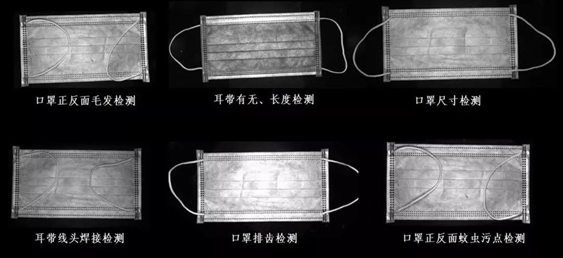 醫用口罩視覺(jué)檢測